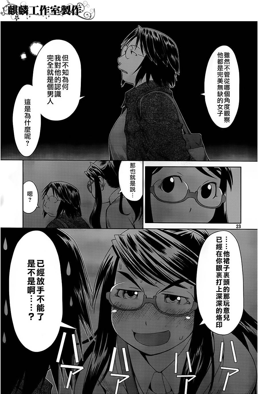 +现视研2韩漫全集-第60话无删减无遮挡章节图片 