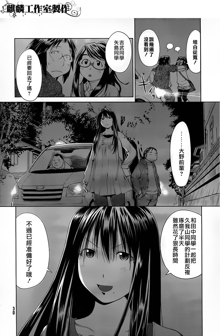 +现视研2韩漫全集-第60话无删减无遮挡章节图片 