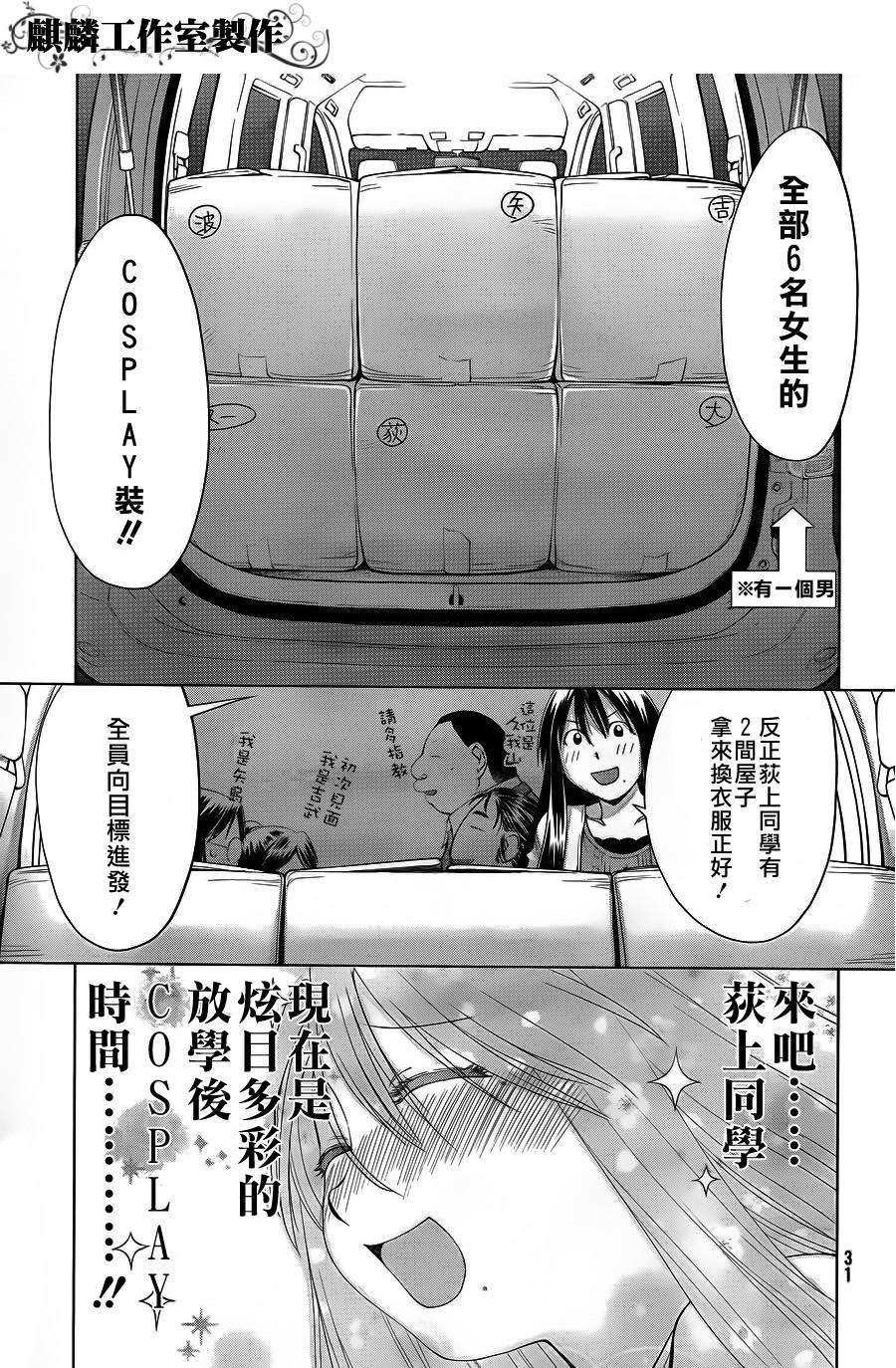 +现视研2韩漫全集-第60话无删减无遮挡章节图片 