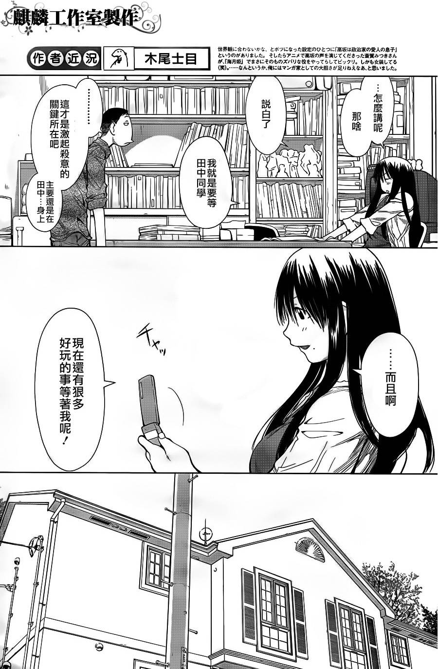 +现视研2韩漫全集-第60话无删减无遮挡章节图片 