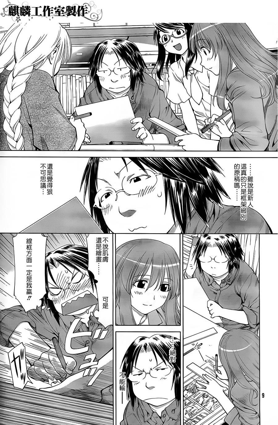 +现视研2韩漫全集-第60话无删减无遮挡章节图片 