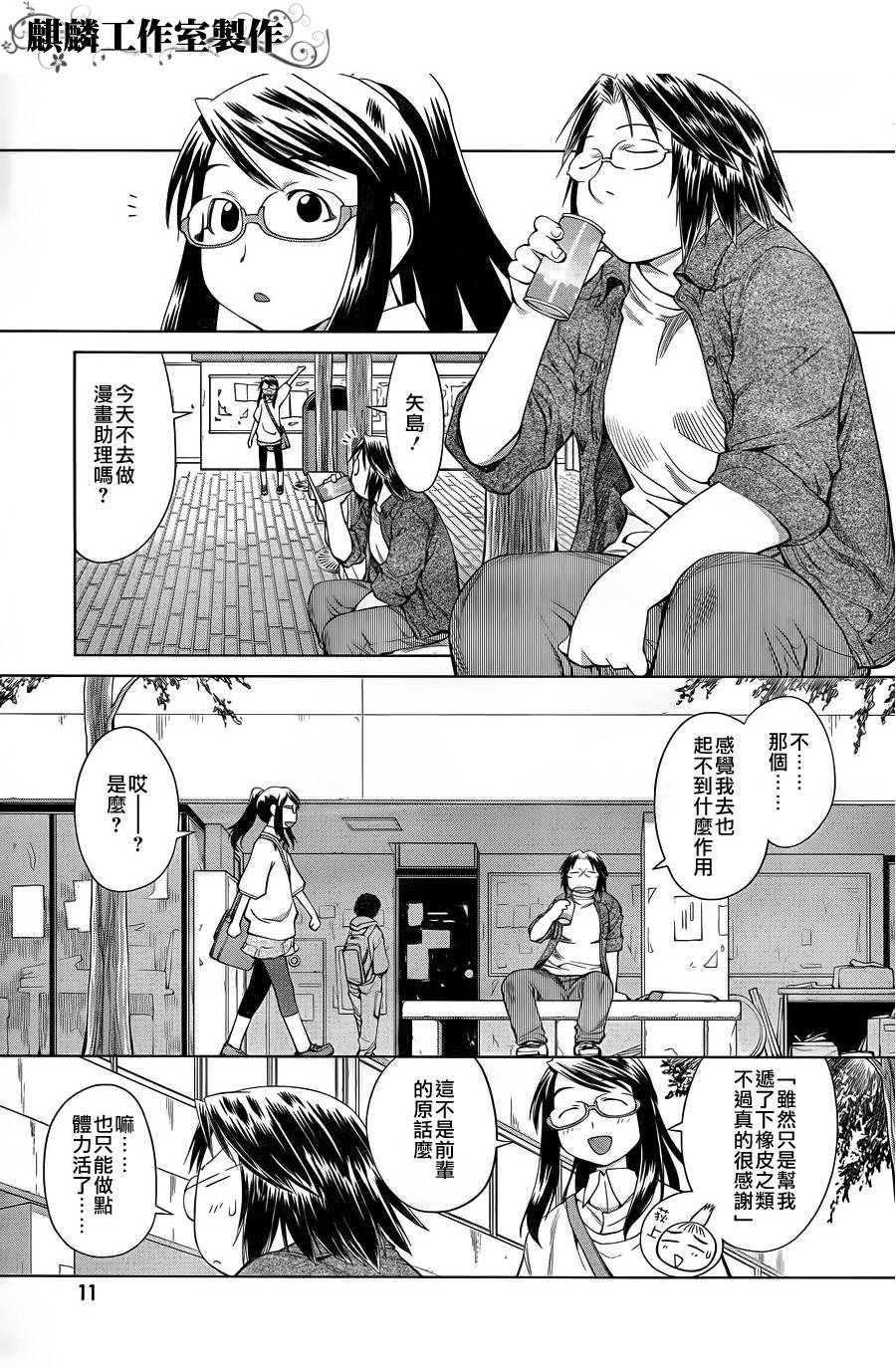 +现视研2韩漫全集-第60话无删减无遮挡章节图片 