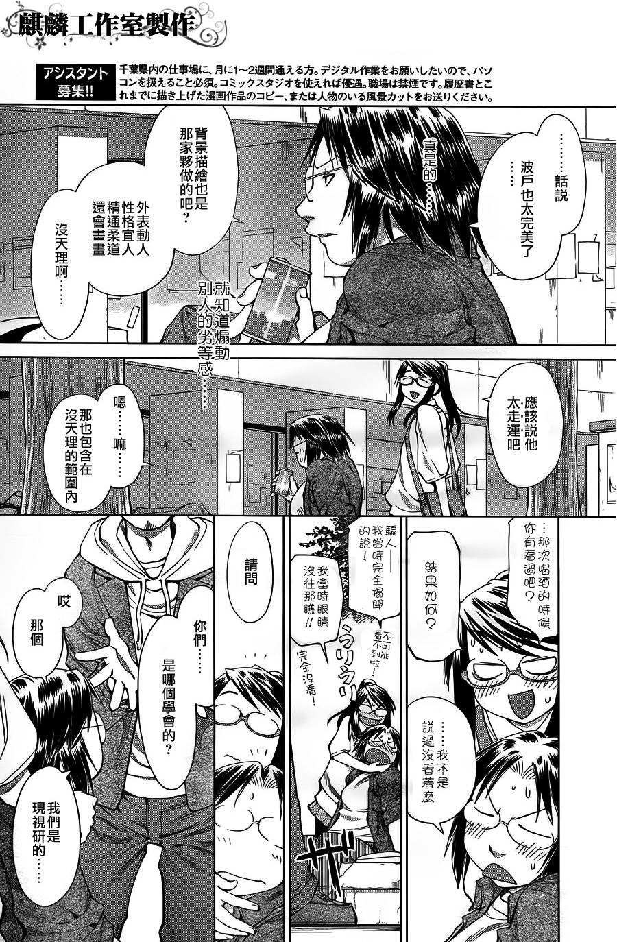 +现视研2韩漫全集-第60话无删减无遮挡章节图片 