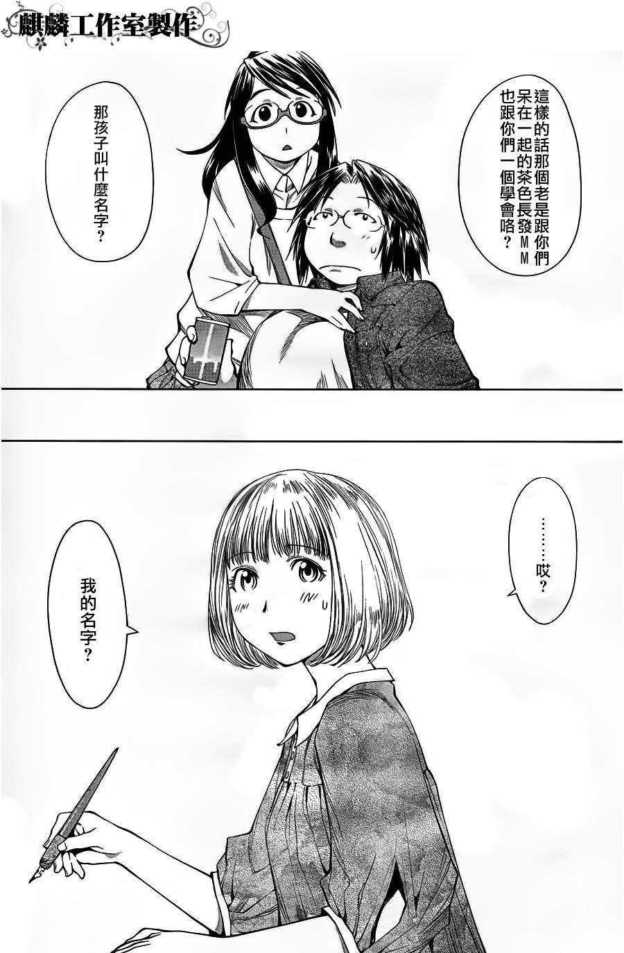 +现视研2韩漫全集-第60话无删减无遮挡章节图片 