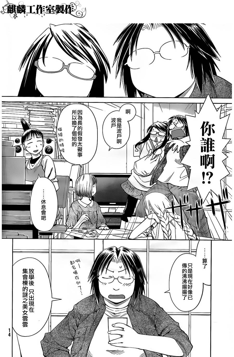 +现视研2韩漫全集-第60话无删减无遮挡章节图片 