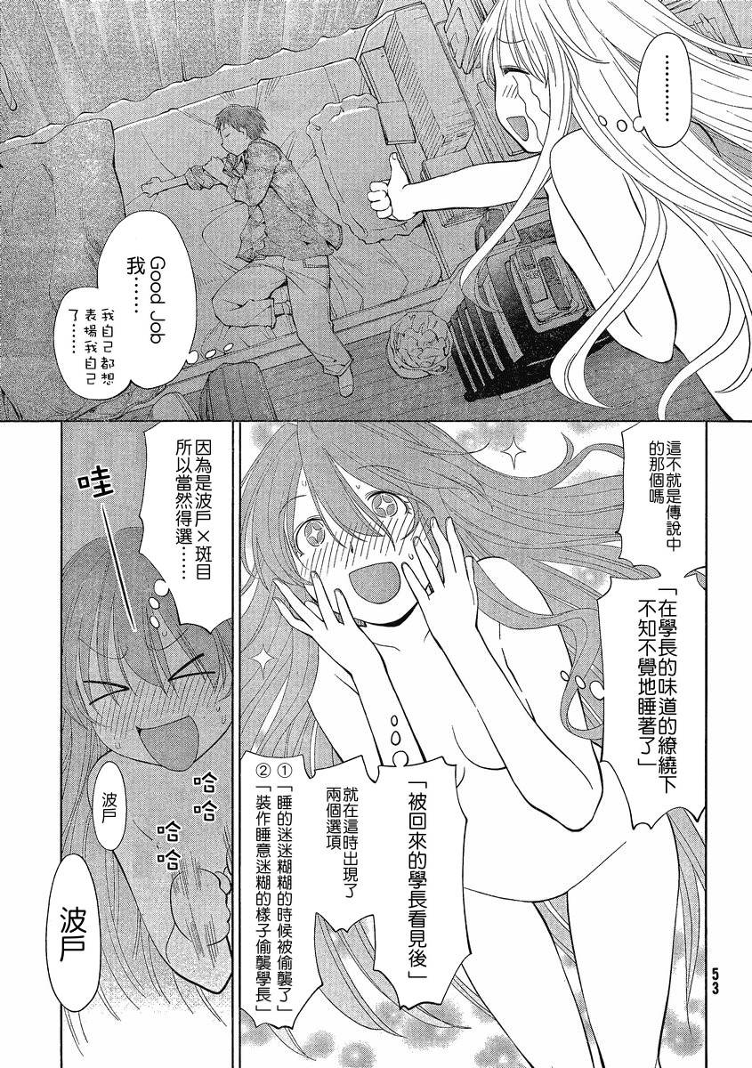 +现视研2韩漫全集-第61话无删减无遮挡章节图片 