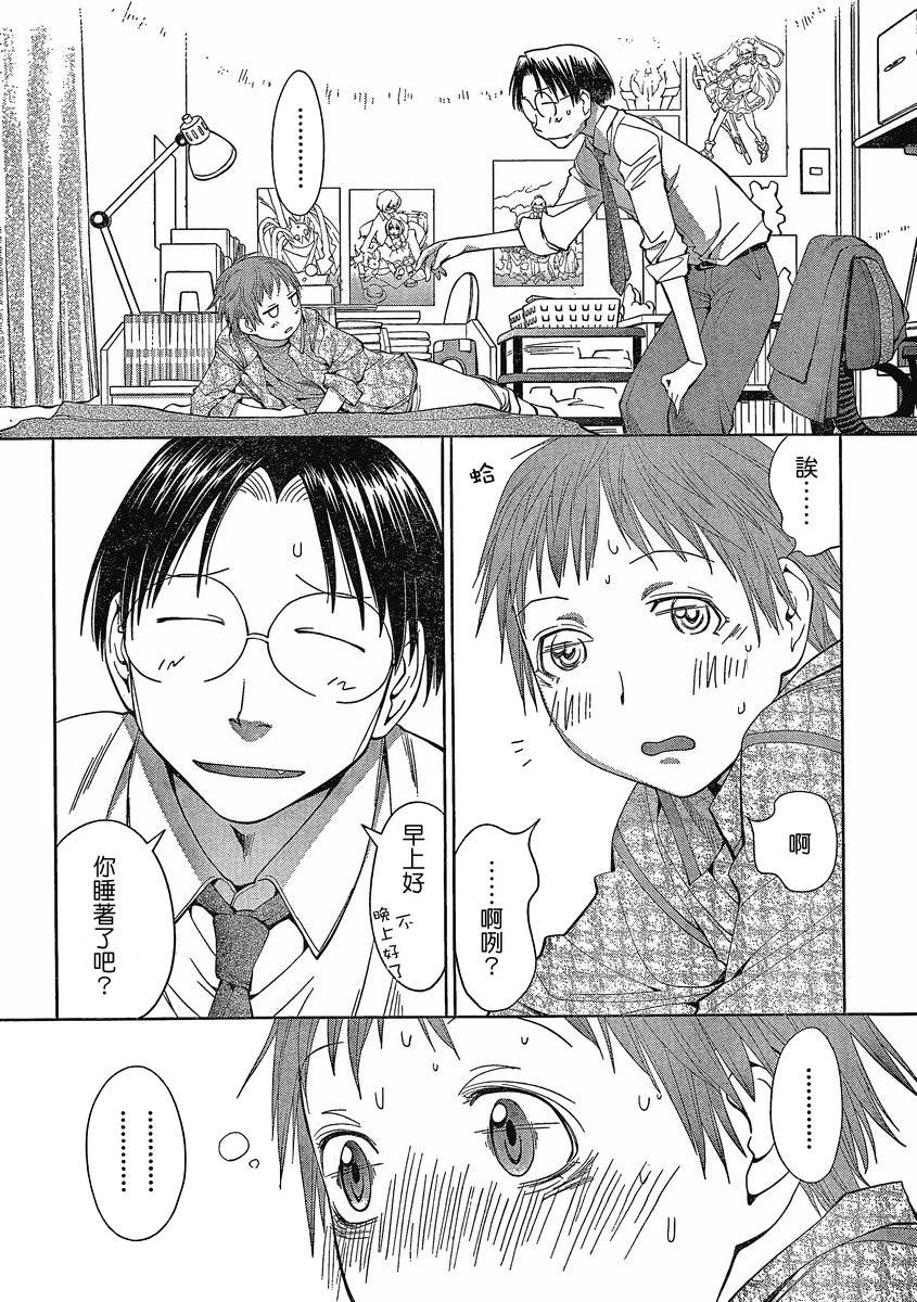 +现视研2韩漫全集-第61话无删减无遮挡章节图片 
