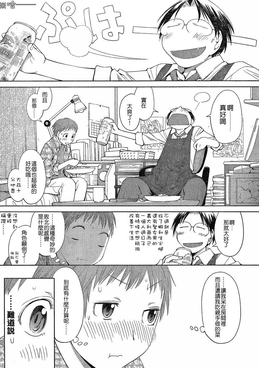 +现视研2韩漫全集-第61话无删减无遮挡章节图片 