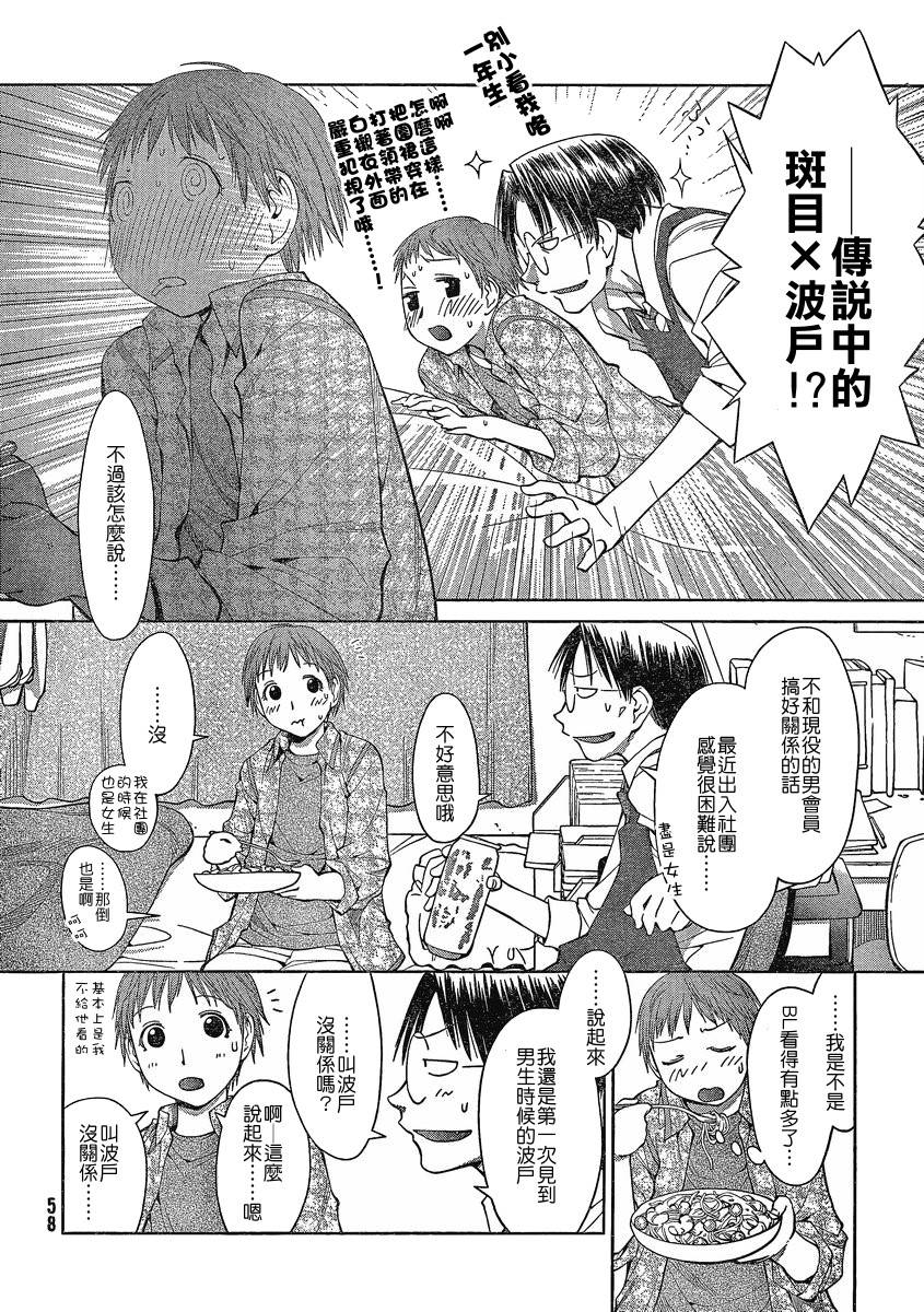 +现视研2韩漫全集-第61话无删减无遮挡章节图片 