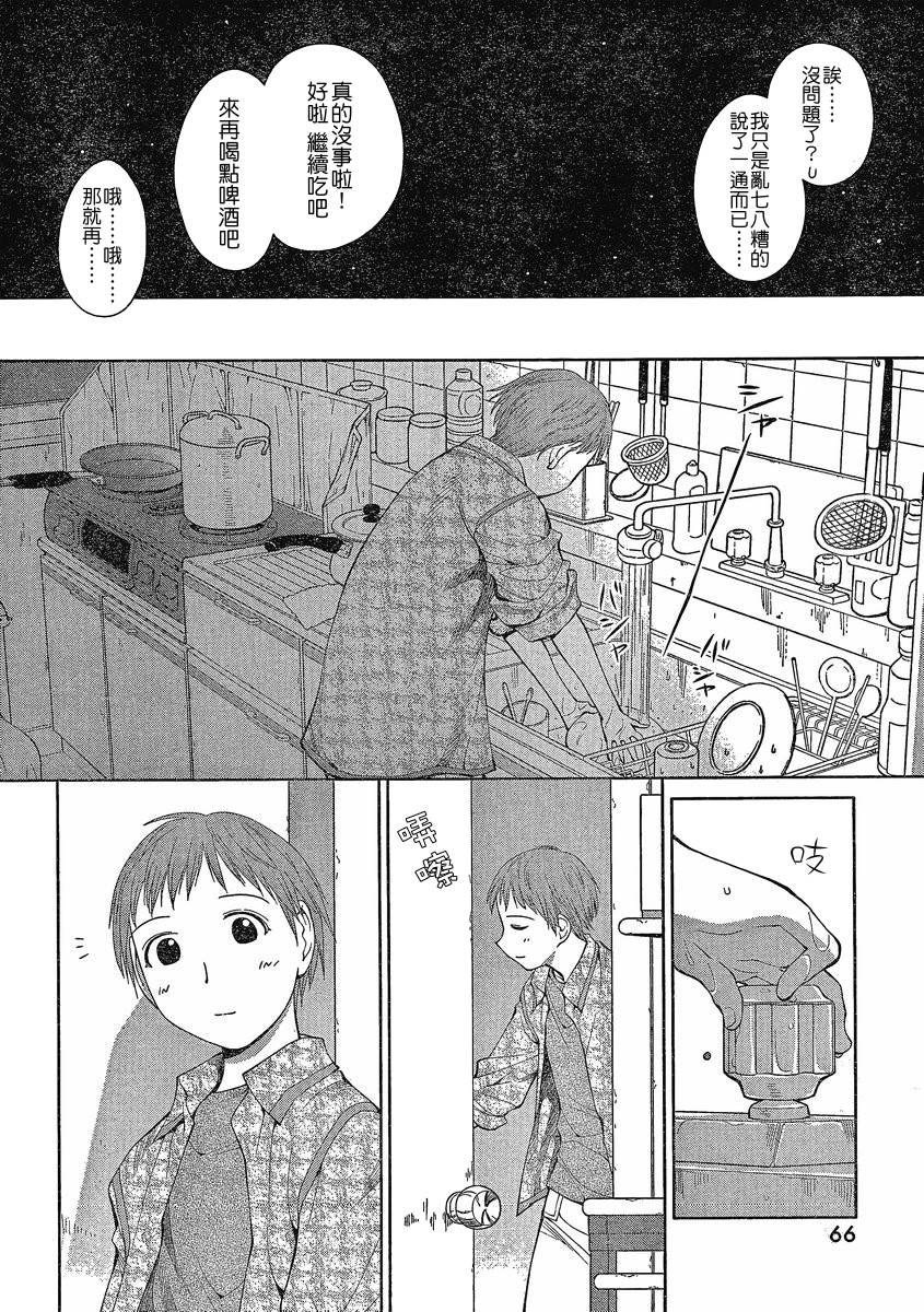 +现视研2韩漫全集-第61话无删减无遮挡章节图片 