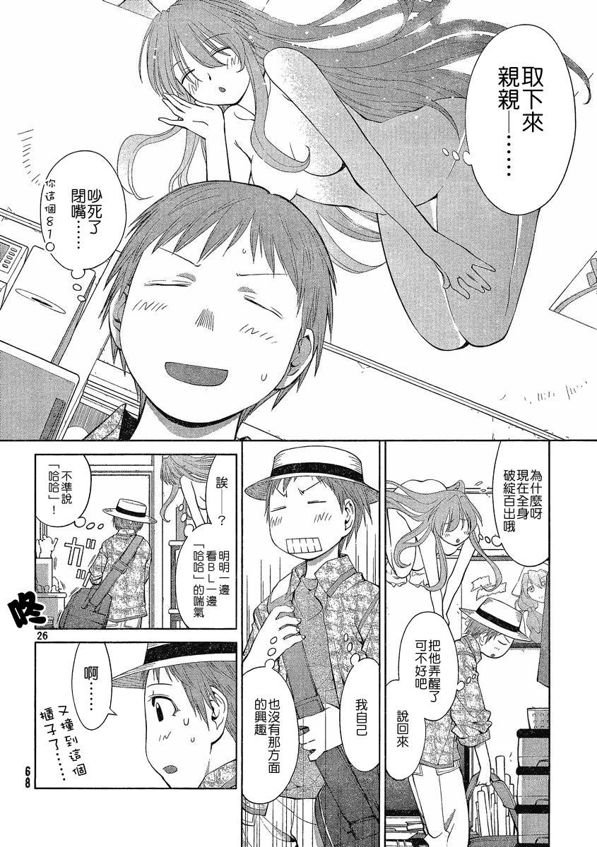 +现视研2韩漫全集-第61话无删减无遮挡章节图片 