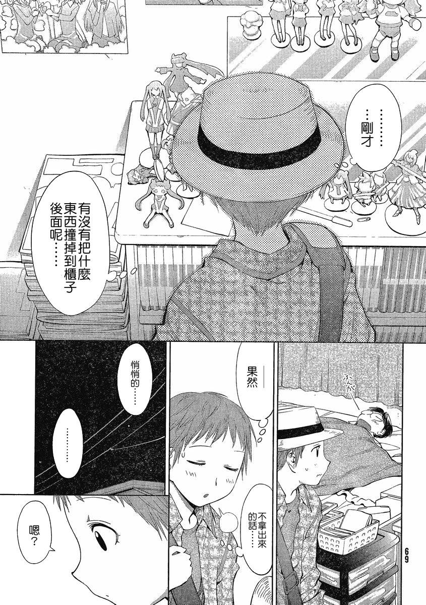 +现视研2韩漫全集-第61话无删减无遮挡章节图片 
