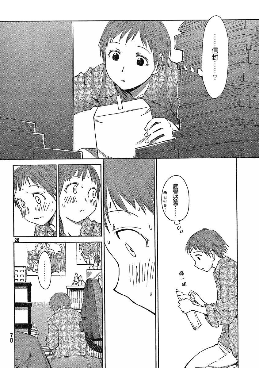 +现视研2韩漫全集-第61话无删减无遮挡章节图片 