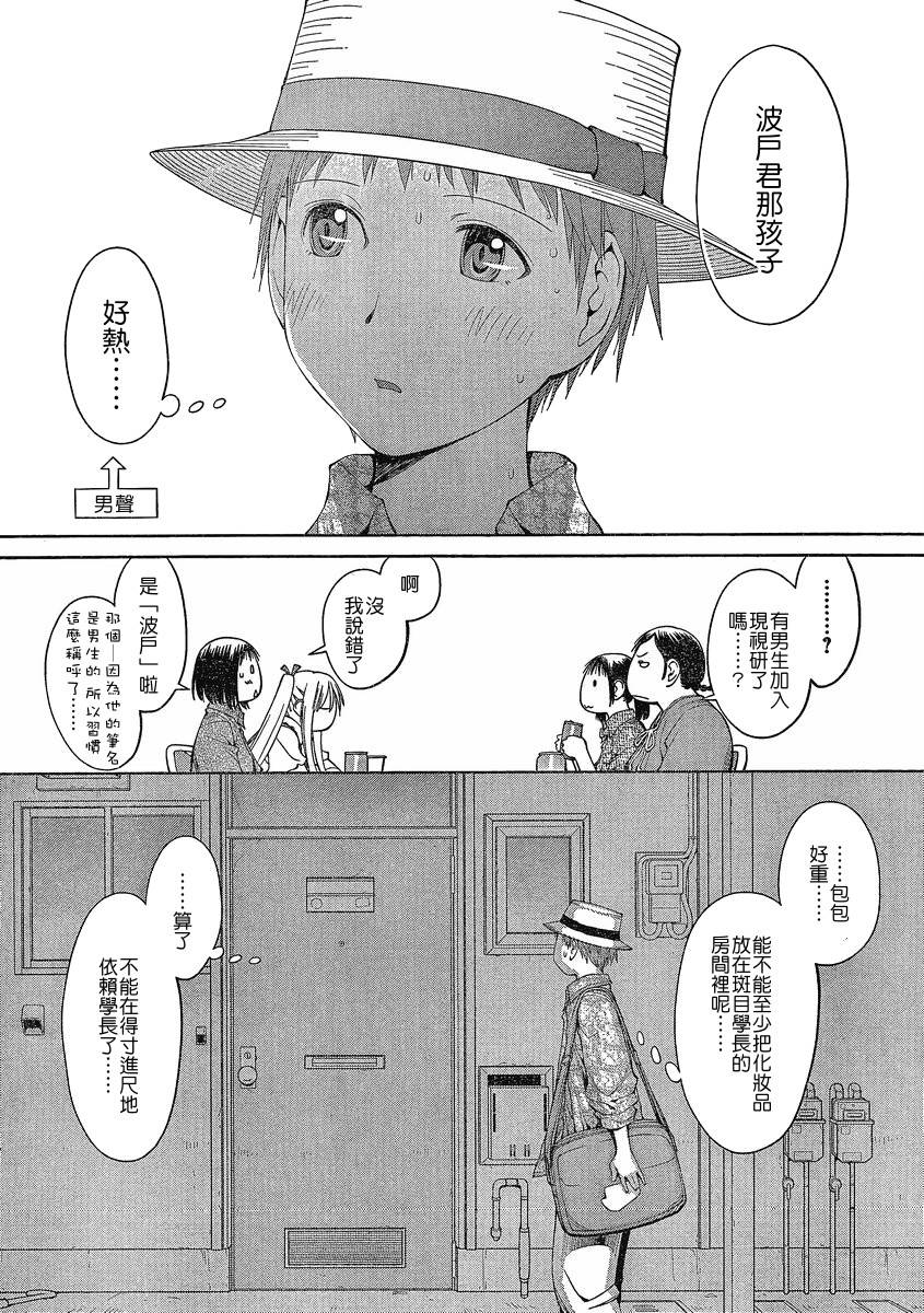 +现视研2韩漫全集-第61话无删减无遮挡章节图片 
