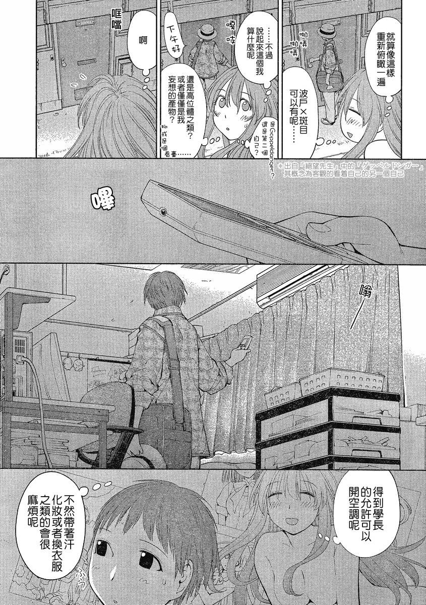 +现视研2韩漫全集-第61话无删减无遮挡章节图片 