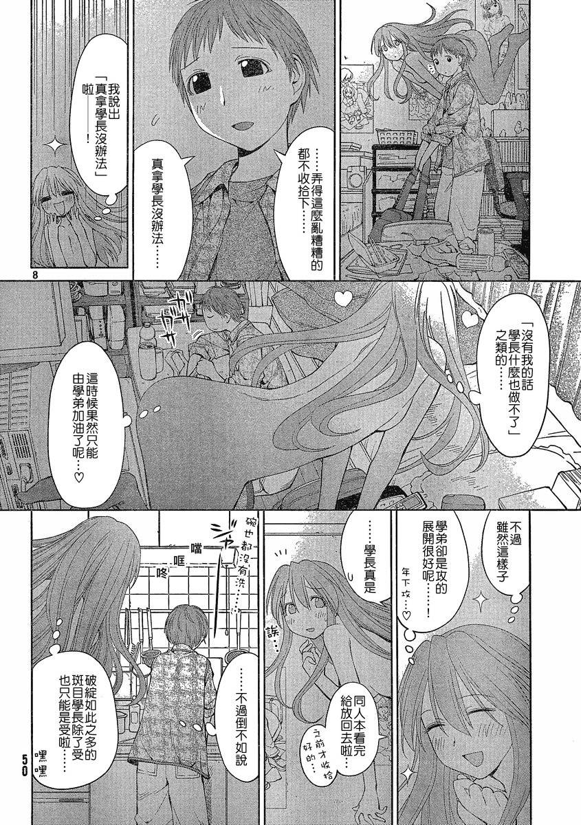 +现视研2韩漫全集-第61话无删减无遮挡章节图片 
