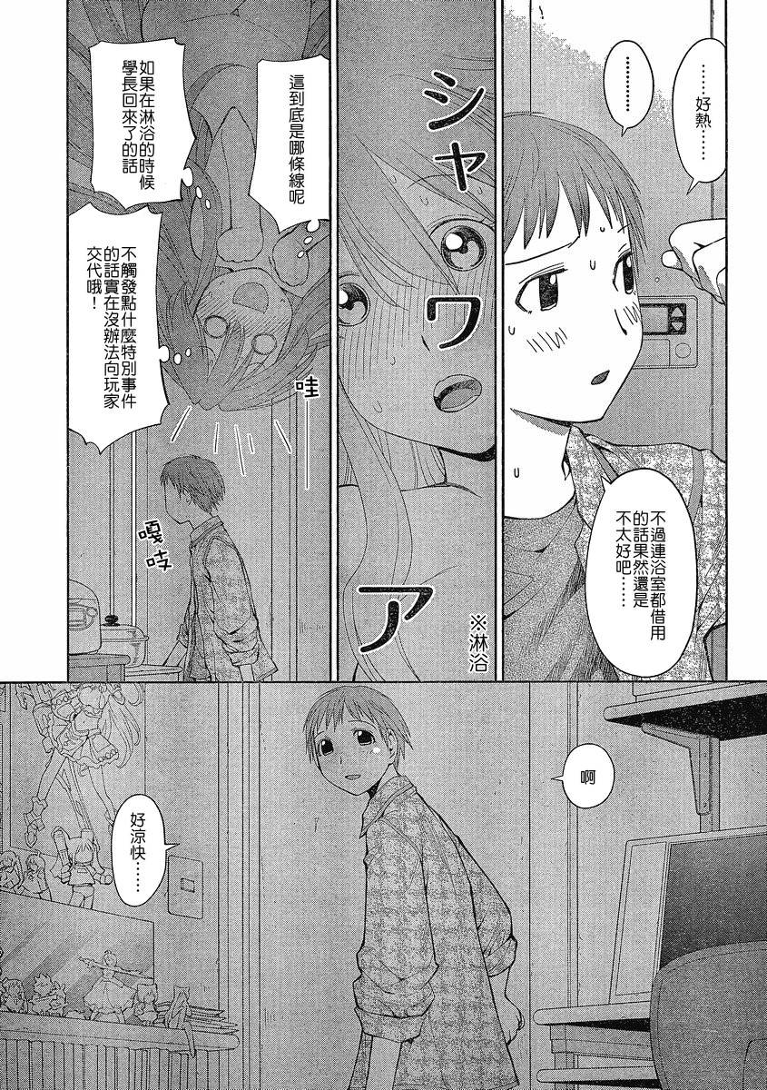 +现视研2韩漫全集-第61话无删减无遮挡章节图片 