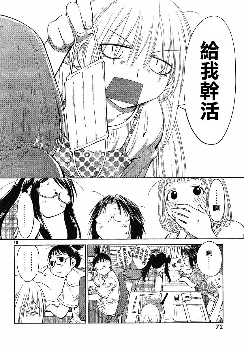 +现视研2韩漫全集-第62话无删减无遮挡章节图片 