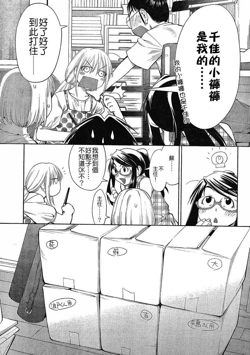 +现视研2韩漫全集-第62话无删减无遮挡章节图片 
