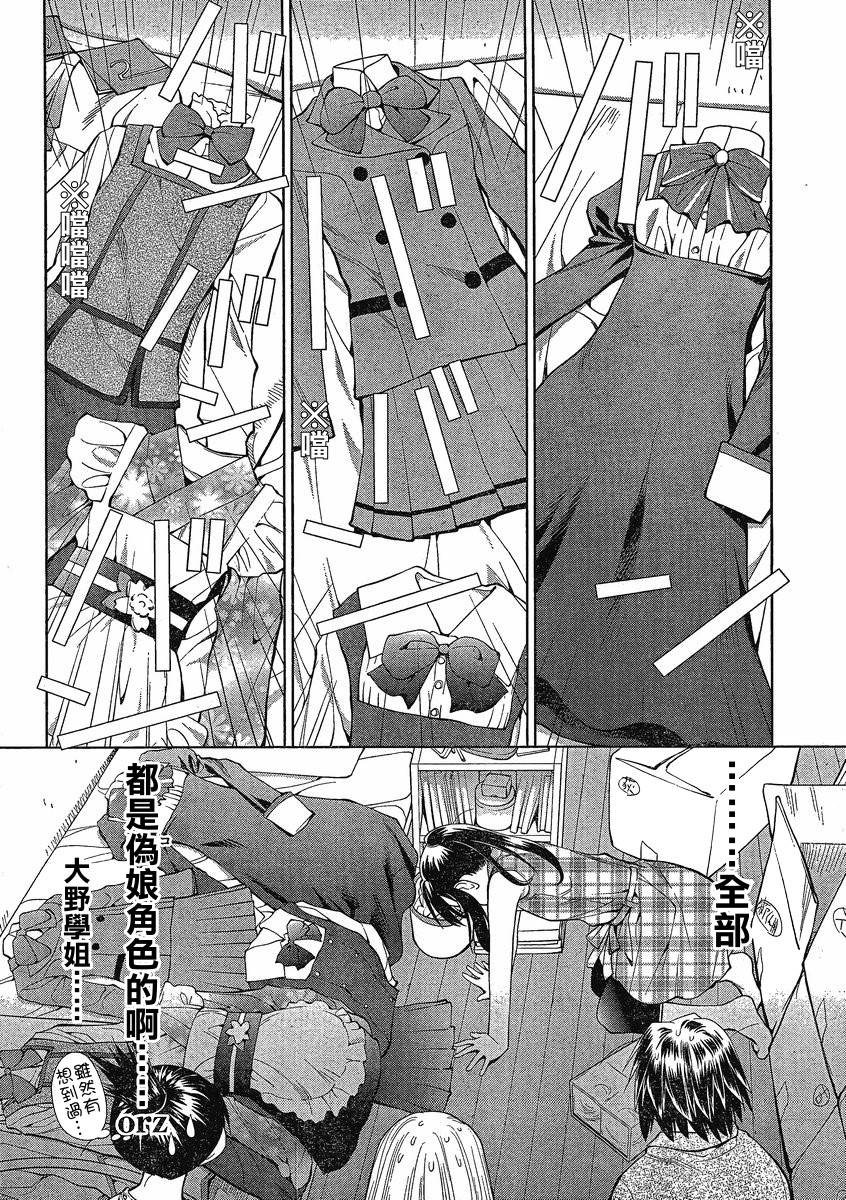 +现视研2韩漫全集-第62话无删减无遮挡章节图片 