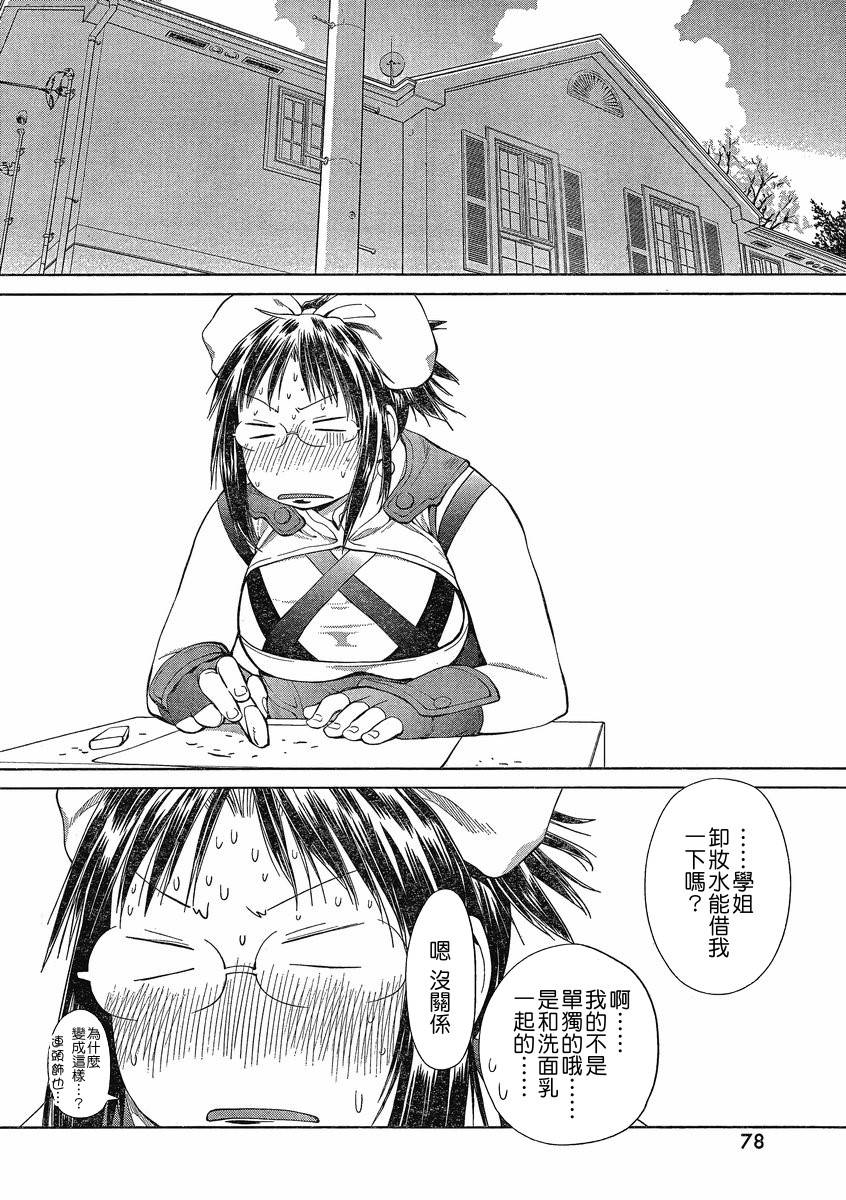 +现视研2韩漫全集-第62话无删减无遮挡章节图片 