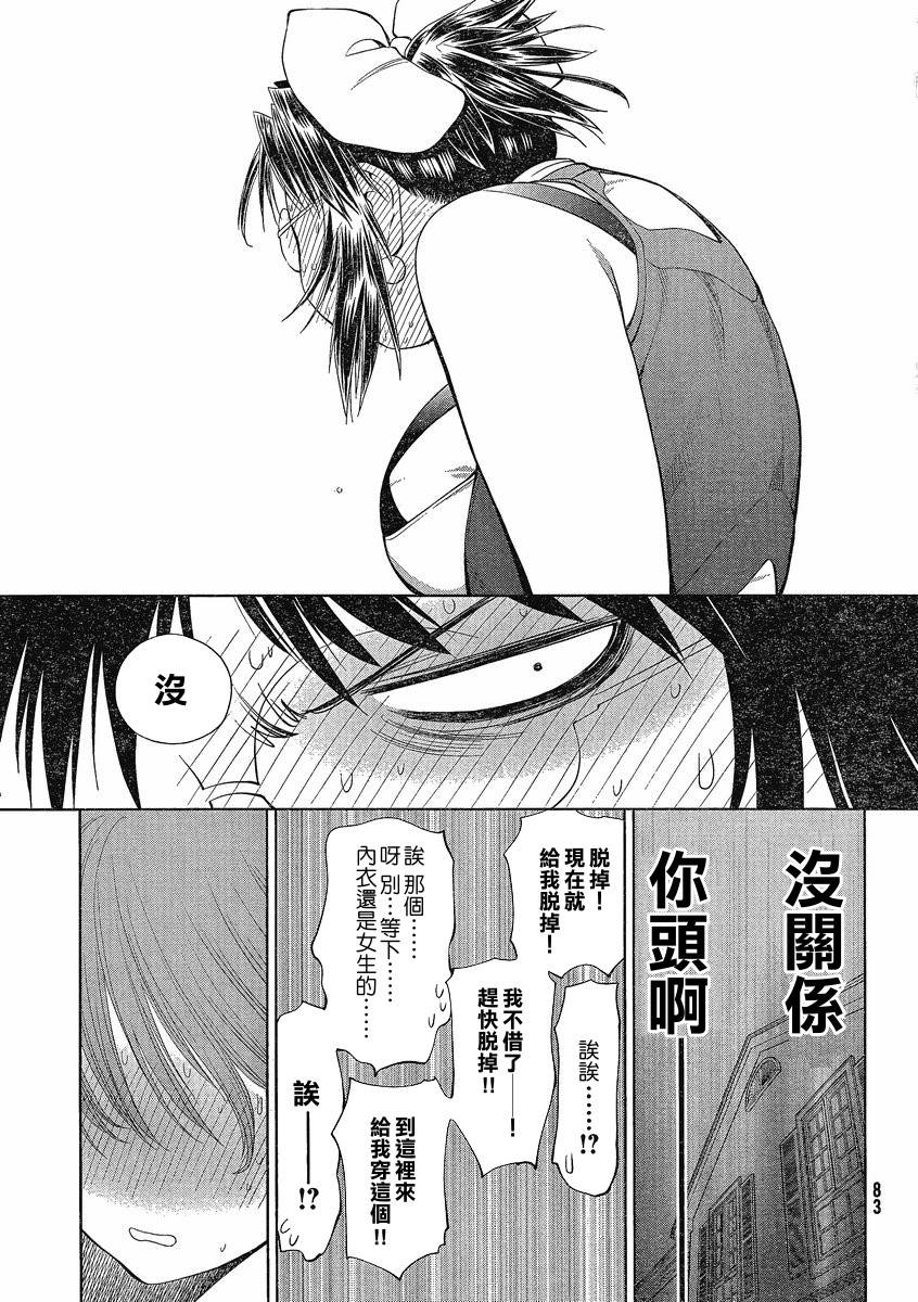 +现视研2韩漫全集-第62话无删减无遮挡章节图片 
