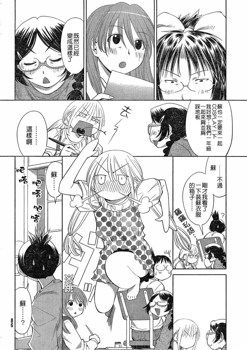 +现视研2韩漫全集-第62话无删减无遮挡章节图片 