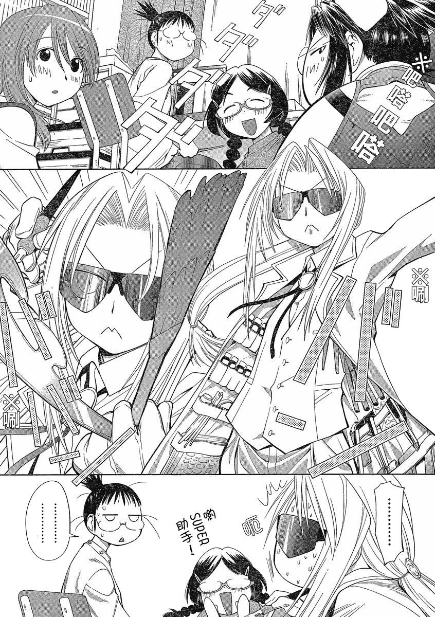 +现视研2韩漫全集-第62话无删减无遮挡章节图片 