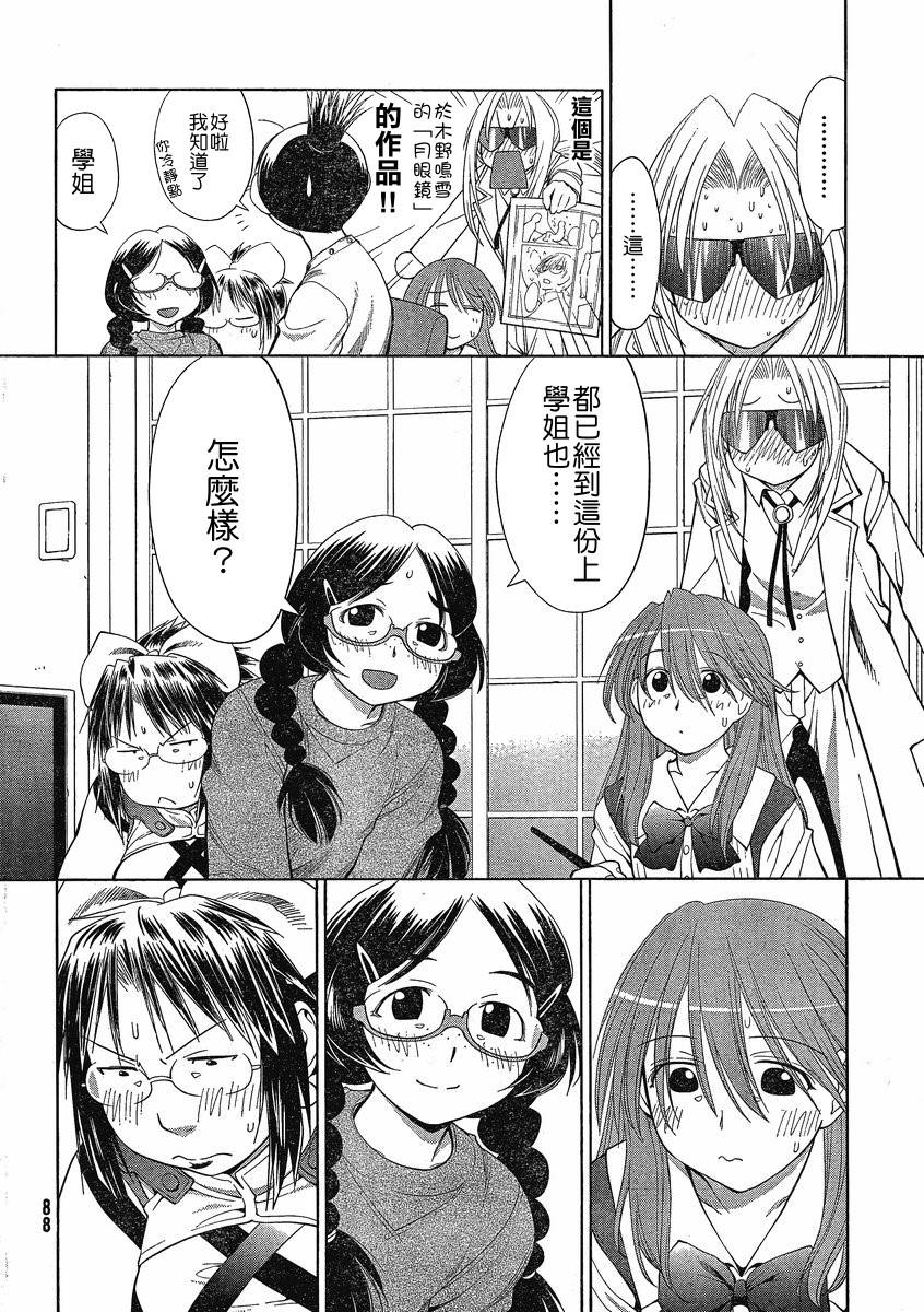 +现视研2韩漫全集-第62话无删减无遮挡章节图片 
