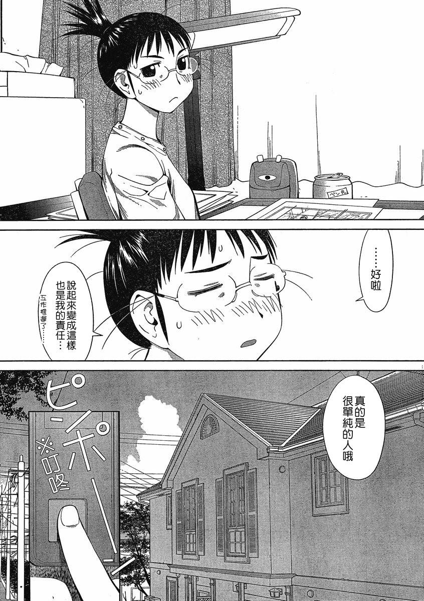 +现视研2韩漫全集-第62话无删减无遮挡章节图片 