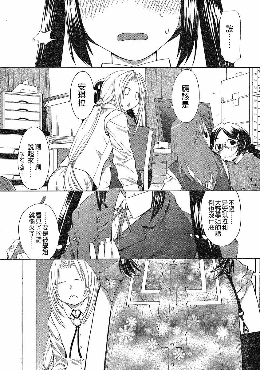 +现视研2韩漫全集-第62话无删减无遮挡章节图片 