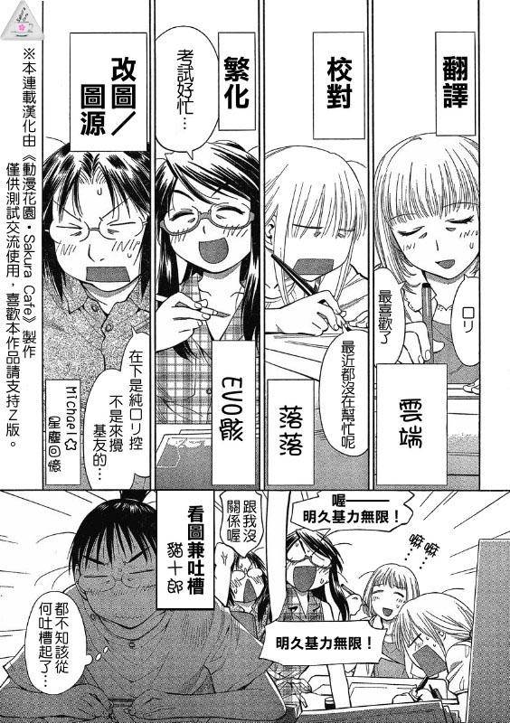 +现视研2韩漫全集-第62话无删减无遮挡章节图片 