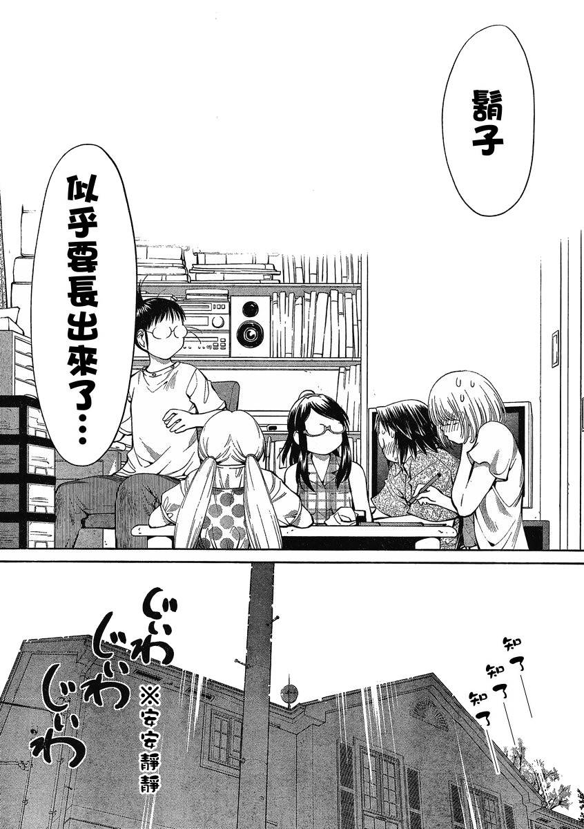 +现视研2韩漫全集-第62话无删减无遮挡章节图片 