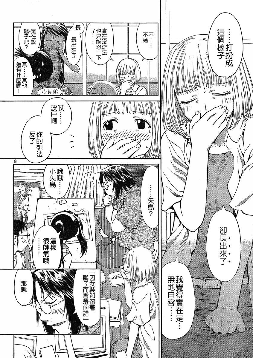 +现视研2韩漫全集-第62话无删减无遮挡章节图片 