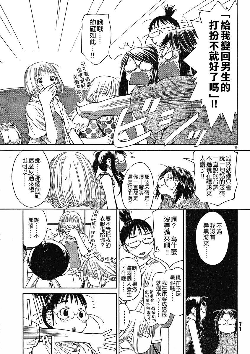 +现视研2韩漫全集-第62话无删减无遮挡章节图片 