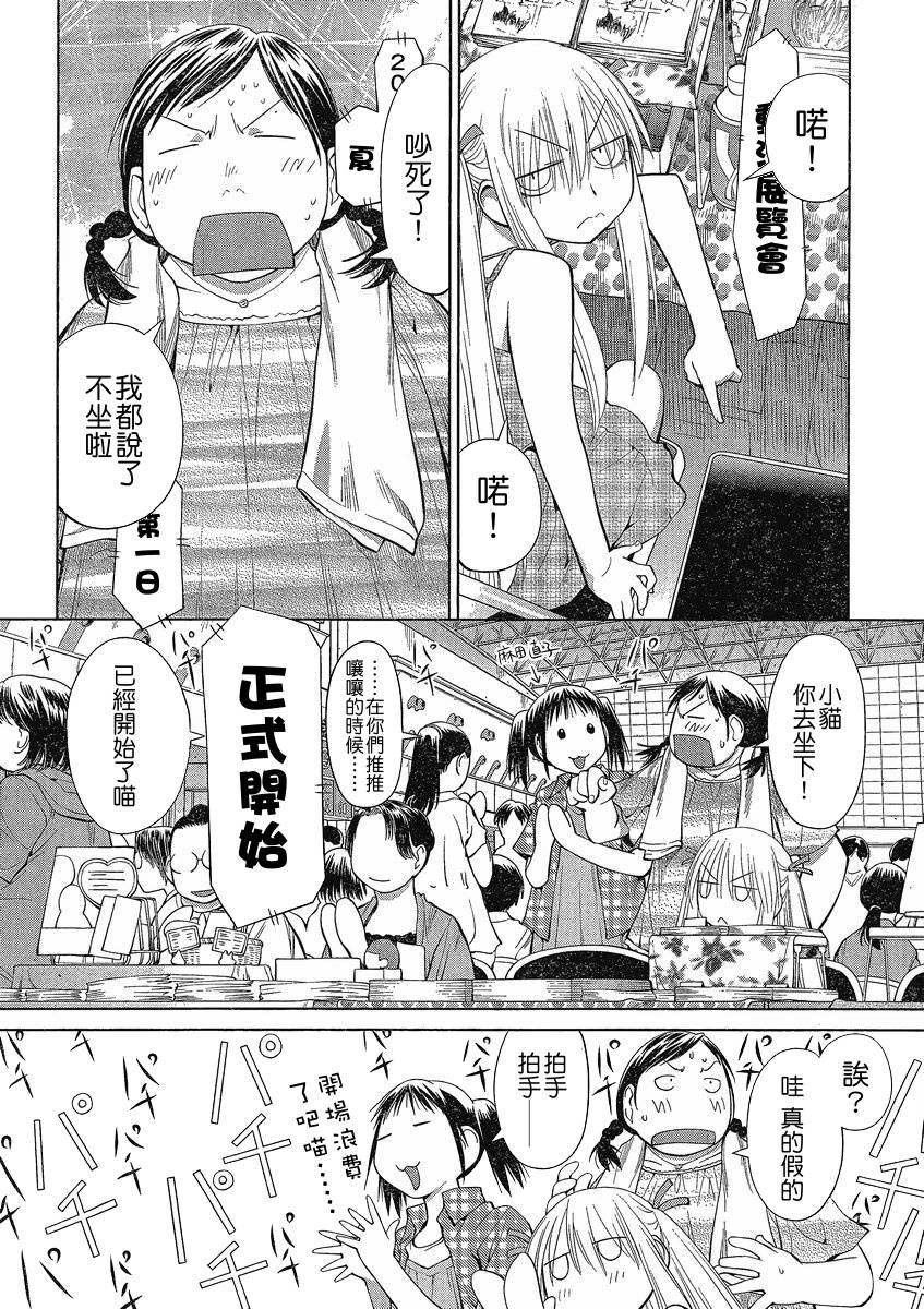 +现视研2韩漫全集-第63话无删减无遮挡章节图片 