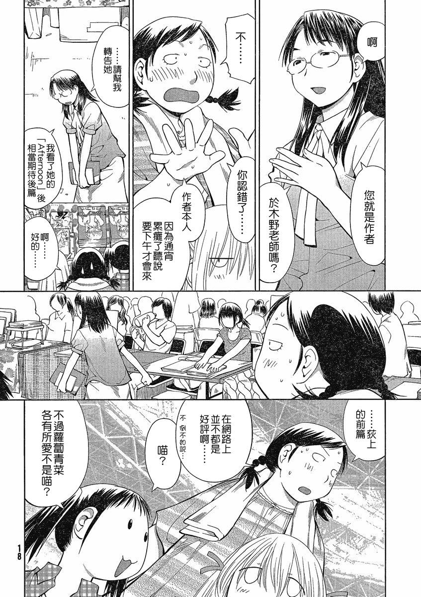 +现视研2韩漫全集-第63话无删减无遮挡章节图片 