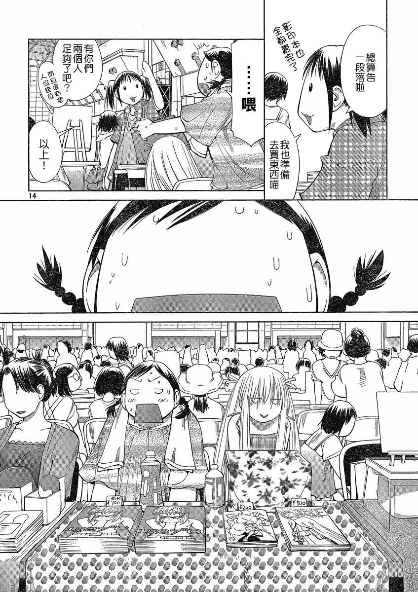 +现视研2韩漫全集-第63话无删减无遮挡章节图片 