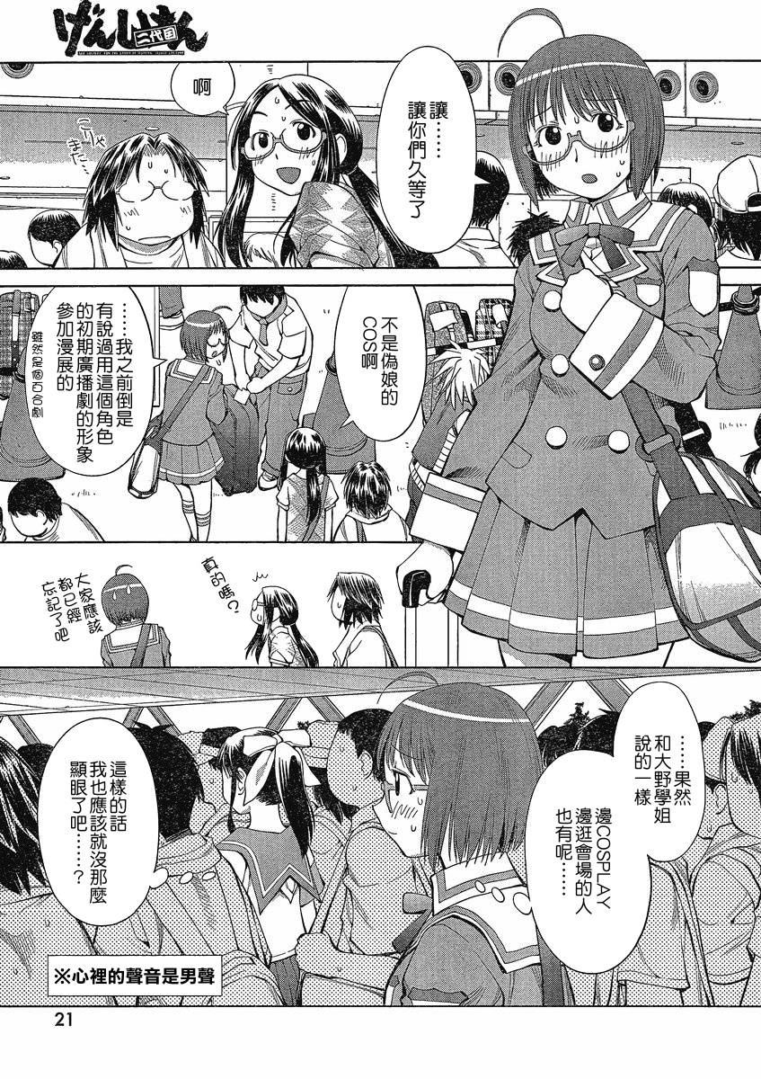 +现视研2韩漫全集-第63话无删减无遮挡章节图片 