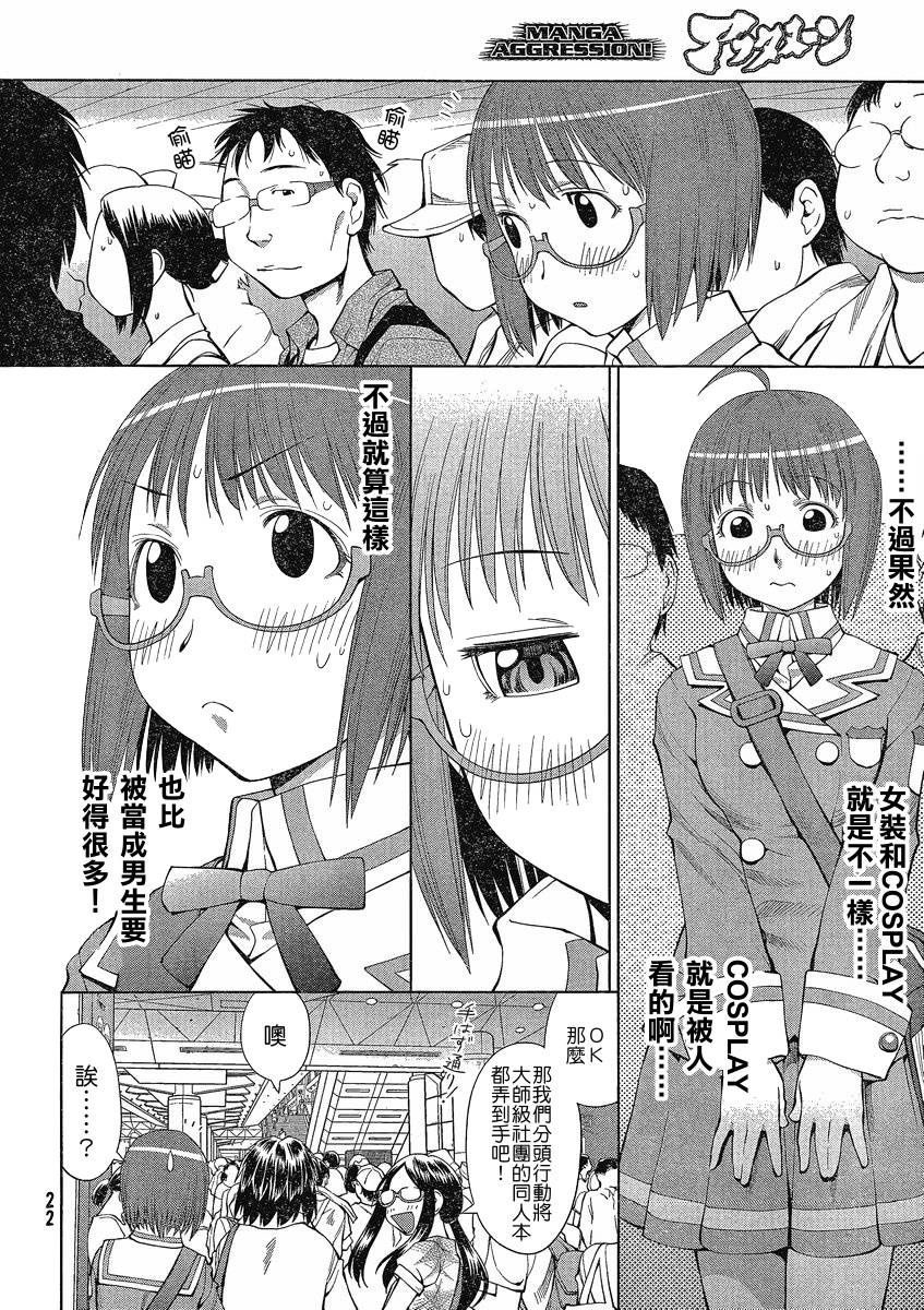+现视研2韩漫全集-第63话无删减无遮挡章节图片 