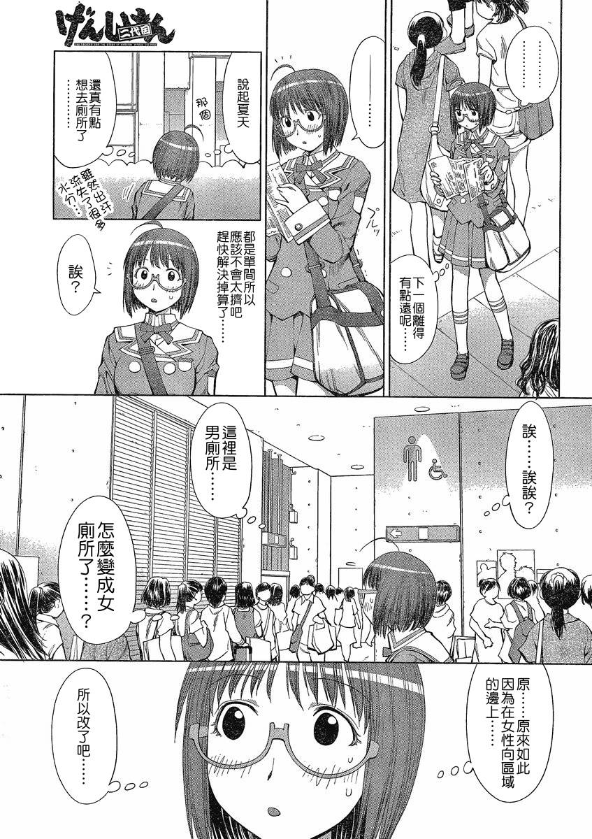 +现视研2韩漫全集-第63话无删减无遮挡章节图片 