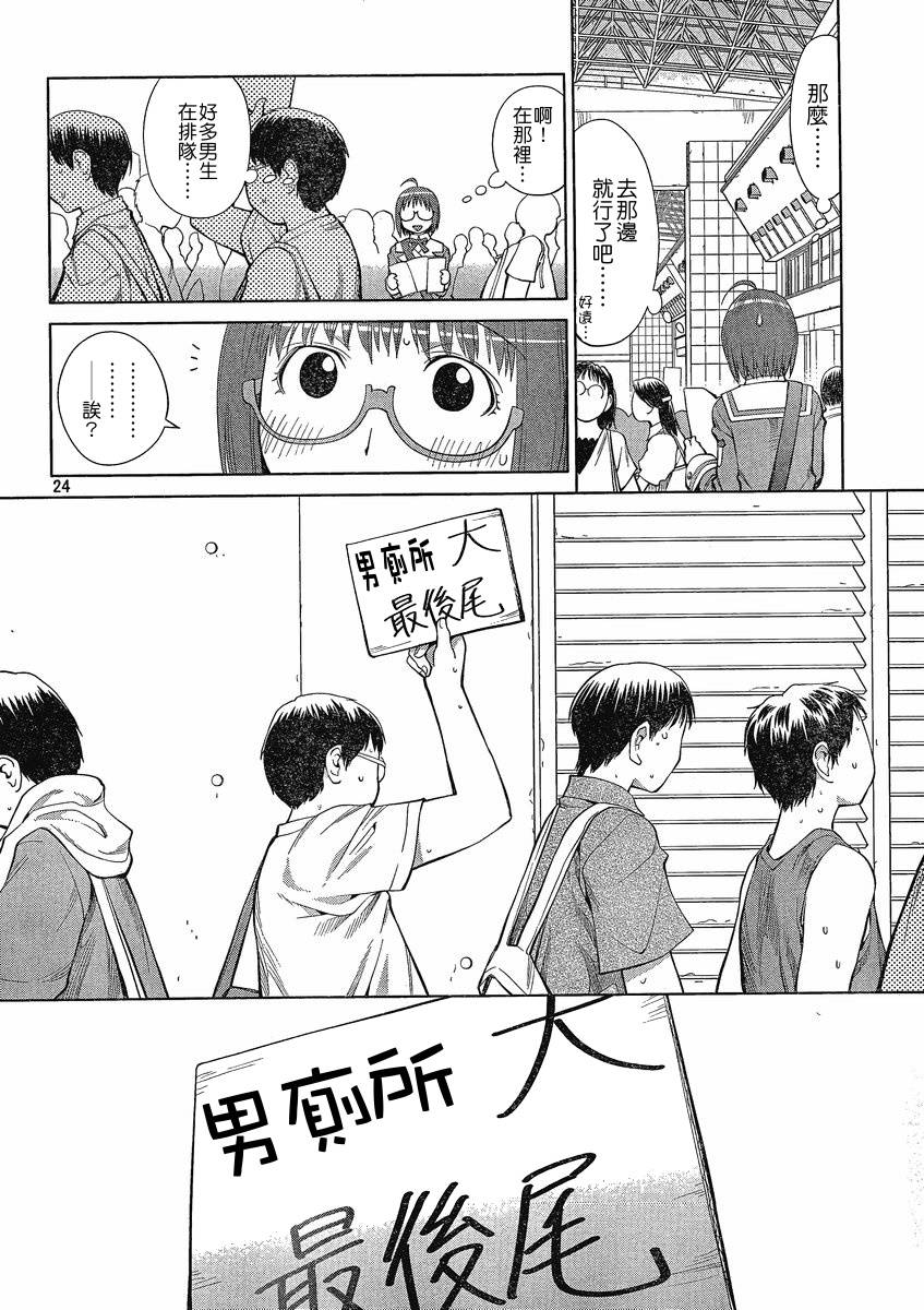 +现视研2韩漫全集-第63话无删减无遮挡章节图片 