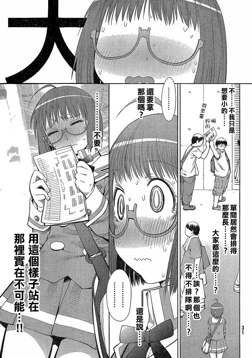 +现视研2韩漫全集-第63话无删减无遮挡章节图片 