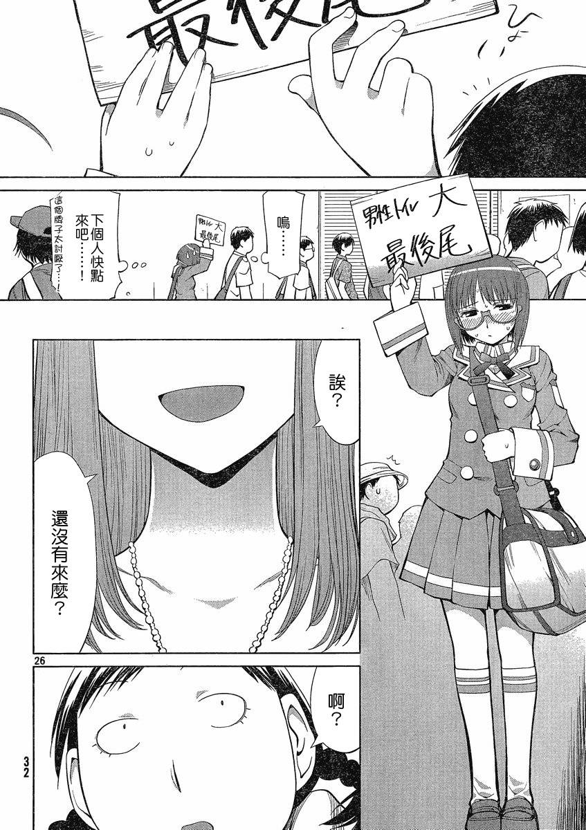 +现视研2韩漫全集-第63话无删减无遮挡章节图片 