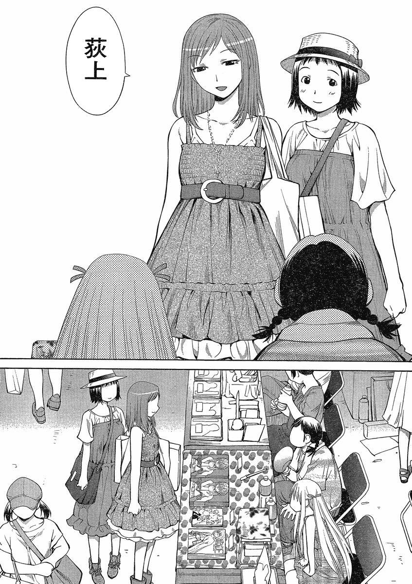 +现视研2韩漫全集-第63话无删减无遮挡章节图片 
