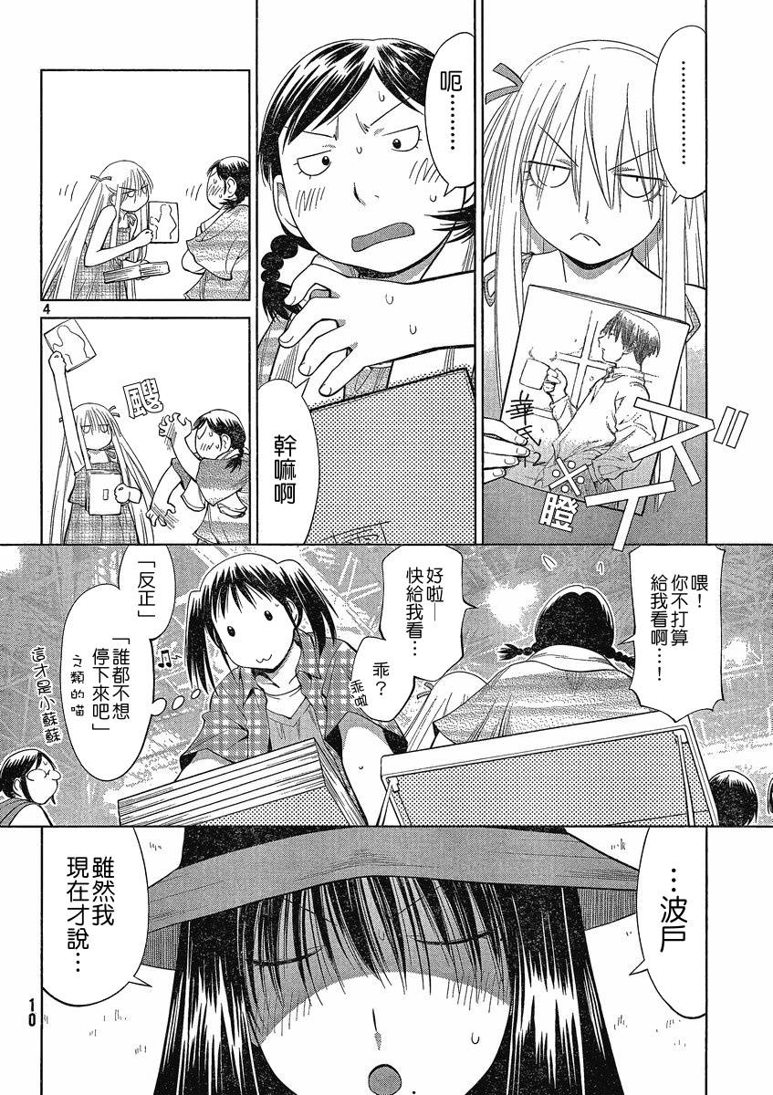 +现视研2韩漫全集-第63话无删减无遮挡章节图片 