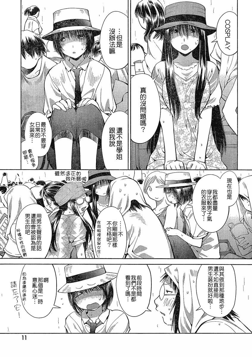 +现视研2韩漫全集-第63话无删减无遮挡章节图片 