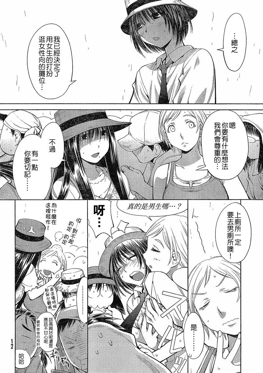 +现视研2韩漫全集-第63话无删减无遮挡章节图片 
