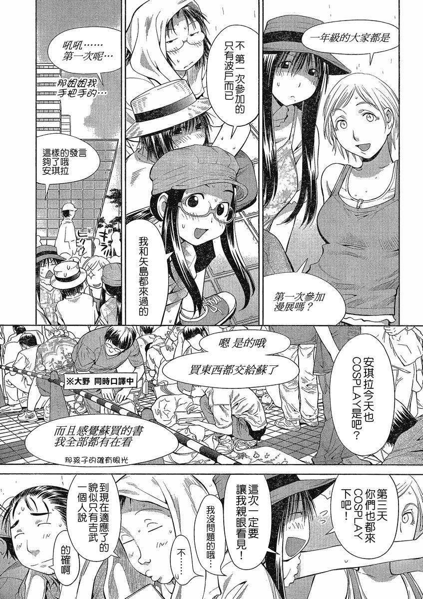 +现视研2韩漫全集-第63话无删减无遮挡章节图片 