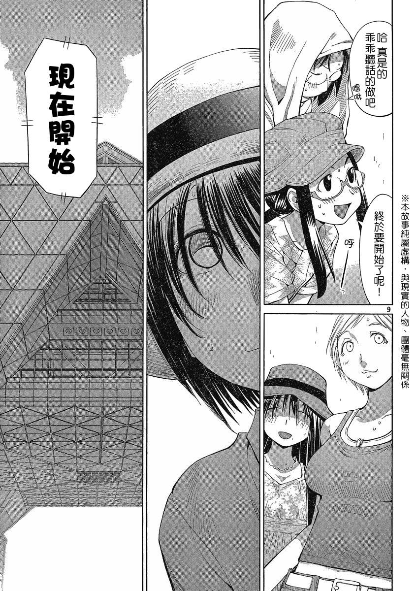 +现视研2韩漫全集-第63话无删减无遮挡章节图片 